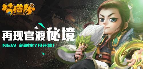 五彩蛇大作战