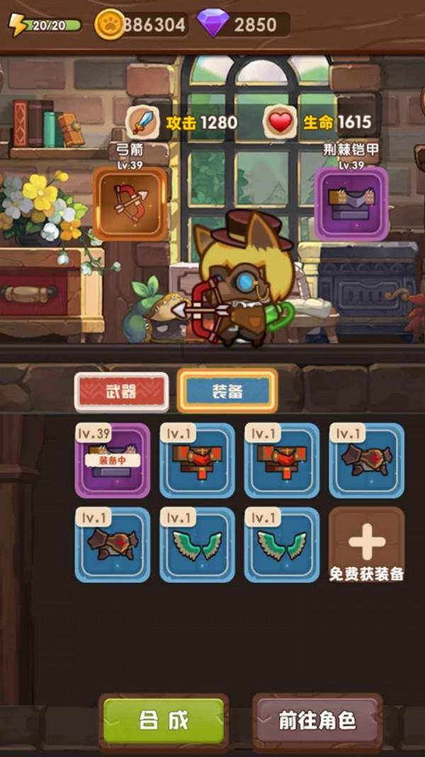 园丁逃生