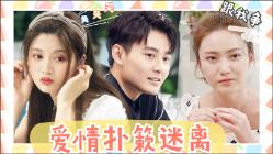 杨洋搭档过很多实力女星，为何演技很少获得肯定？游戏画面