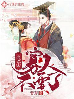 梦到女儿被老虎吃了？游戏画面