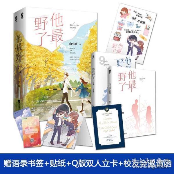 奇异人生2